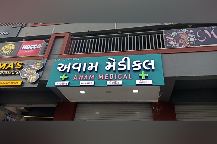 Avam Medical