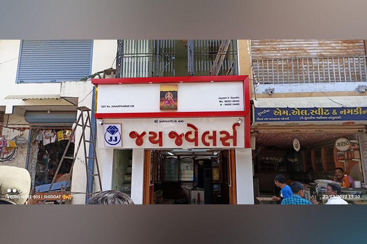 Jay Jewellers