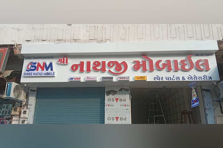 Nathaji Mobile