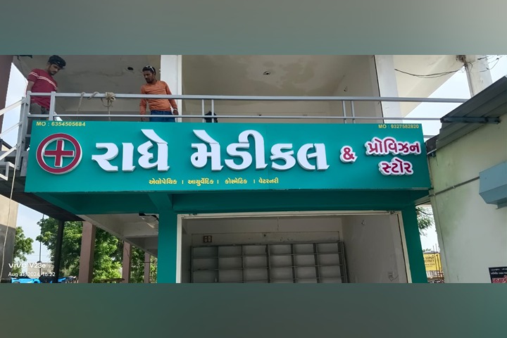 Radhe Medical