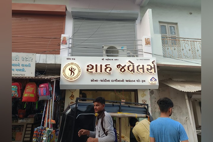 Shah Jewellers