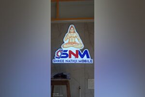 Shree Nathji Mobile