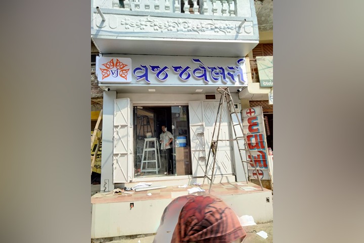 Vraj Jewellers